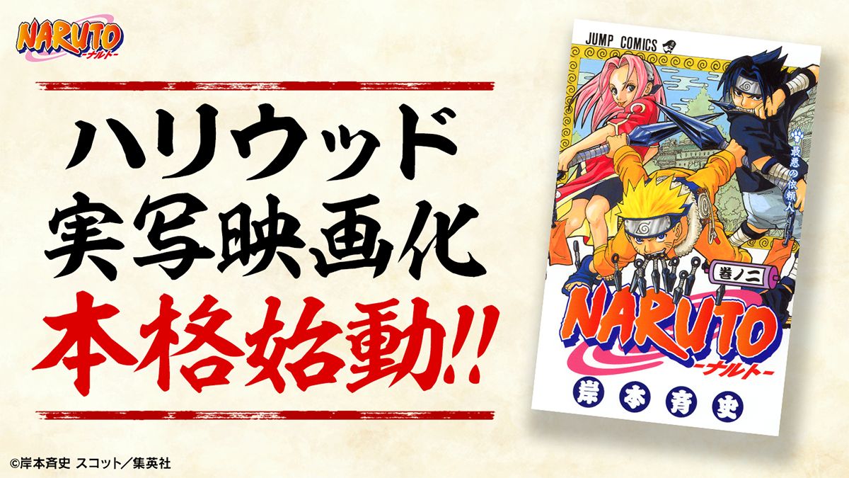 Arte oficial de Naruto, Sasuke e Sakura usada no anúncio da busca mundial pelo elenco do live-action.
